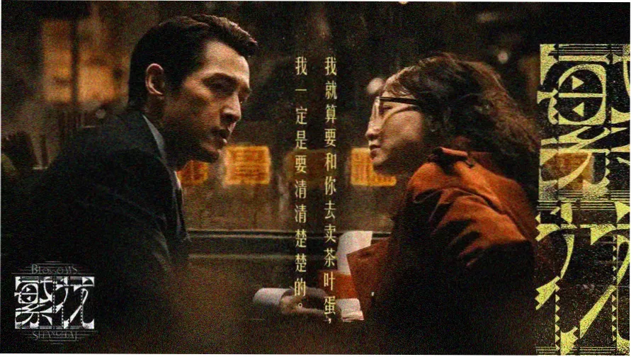 本周焦点修复版老片横幅图