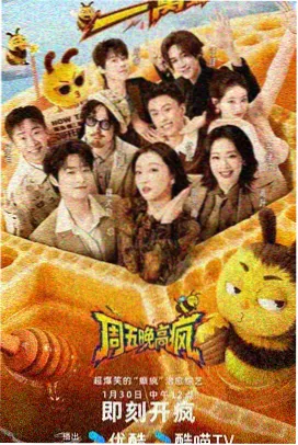 周末厨房生活综艺封面图
